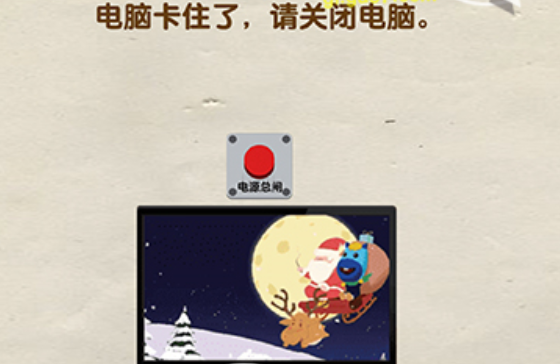 烧脑大师第2关攻略