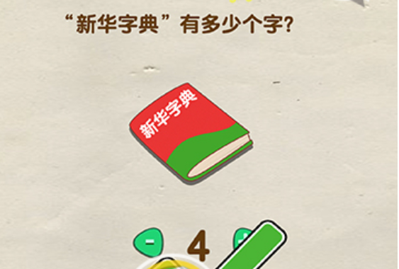 烧脑大师第5关攻略