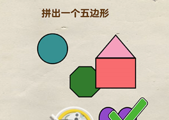 烧脑大师第7关攻略