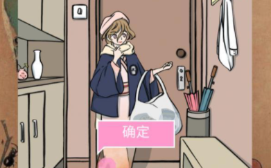 她的套路有点深第4关攻略