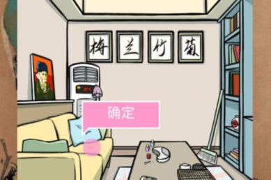 她的套路有点深第6关攻略