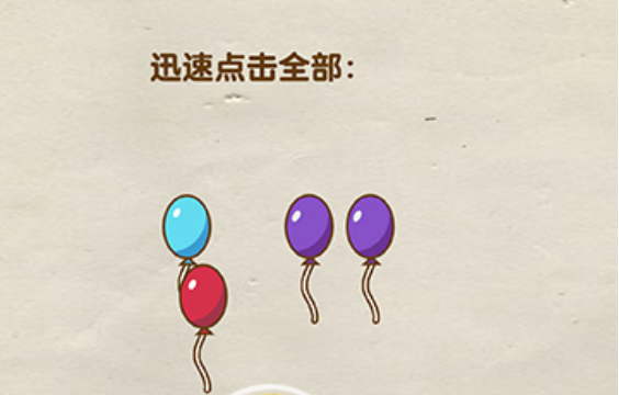 烧脑大师第11关攻略