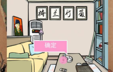 她的套路有点深第7关攻略