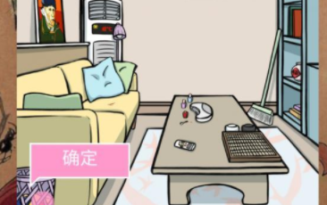 她的套路有点深第8关攻略