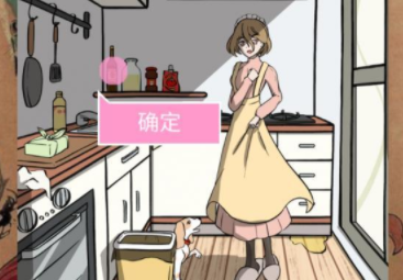 她的套路有点深第12关攻略