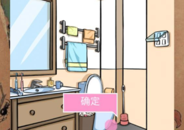 她的套路有点深第21关攻略