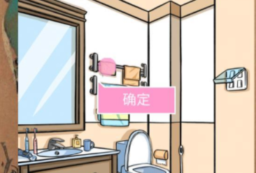 她的套路有点深第23关攻略