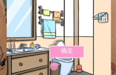 她的套路有点深第24关攻略