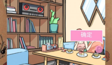 她的套路有点深第25关攻略