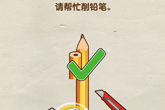 烧脑大师第20关攻略