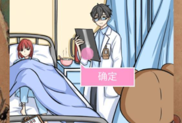 她的套路有点深第29关攻略