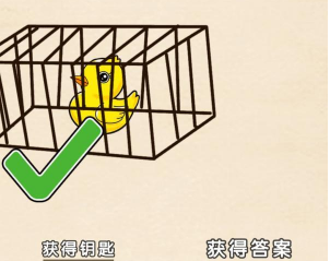 全民烧脑第3关攻略