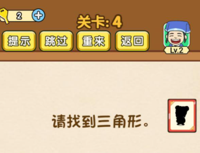 全民烧脑第4关攻略