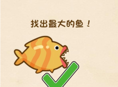 全民烧脑第5关攻略