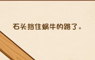 全民烧脑第7关攻略