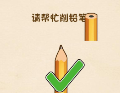 全民烧脑第11关攻略