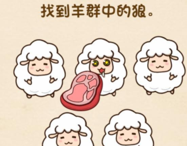 全民烧脑第16关攻略