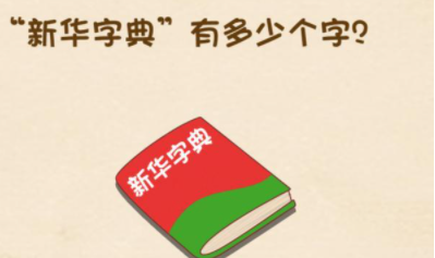 全民烧脑第18关攻略