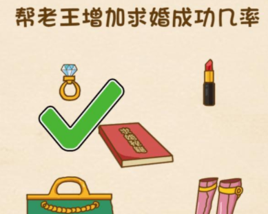 全民烧脑第21关攻略