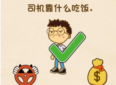 全民烧脑第24关攻略