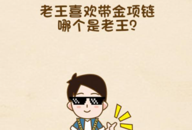 全民烧脑第29关攻略