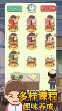 我是老师bt破解版