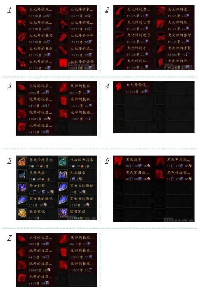 魔兽世界怀旧服tbc全民大元帅是什么 魔兽世界怀旧服tbc全民大元帅介绍