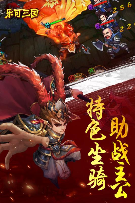 乐可三国官网正式版