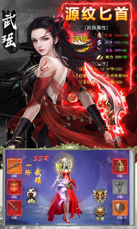 元尊传破解版