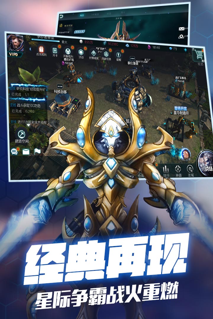 异星崛起最新版