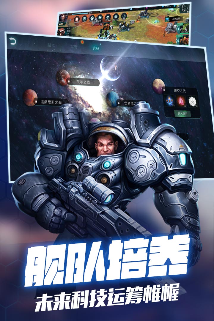 异星崛起最新版