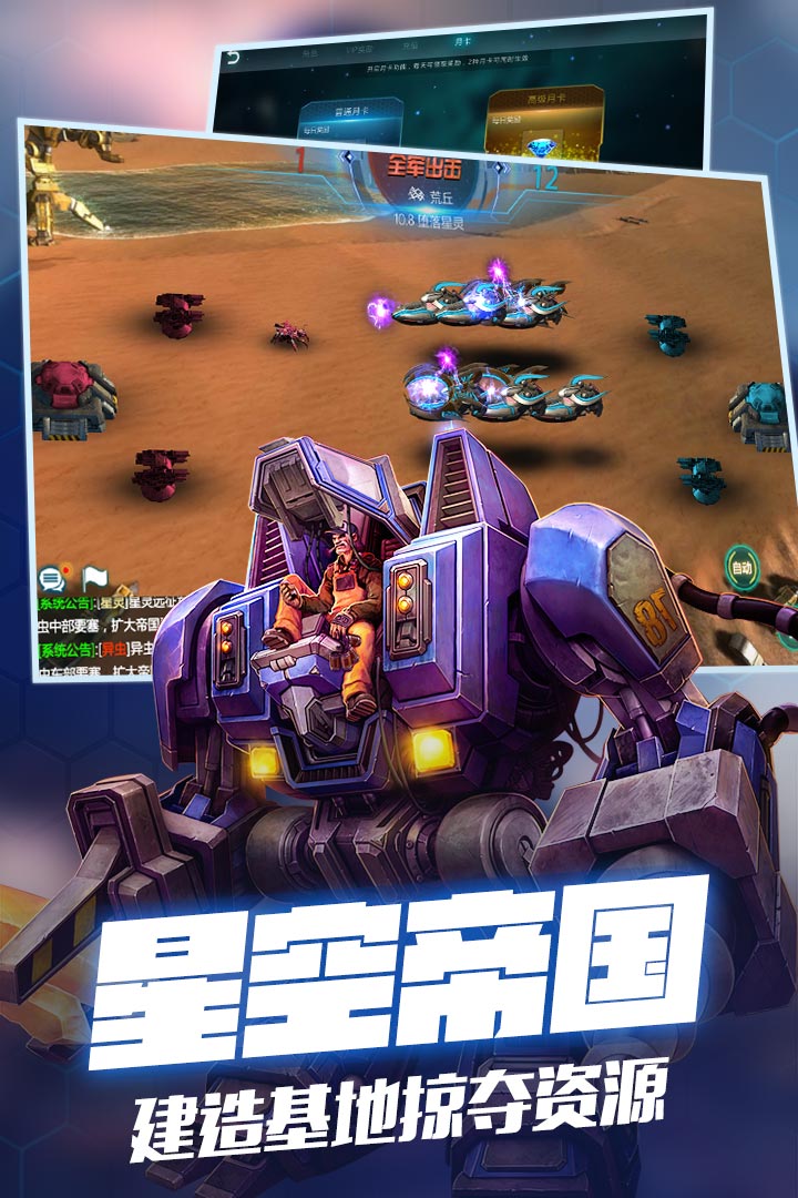 异星崛起最新版