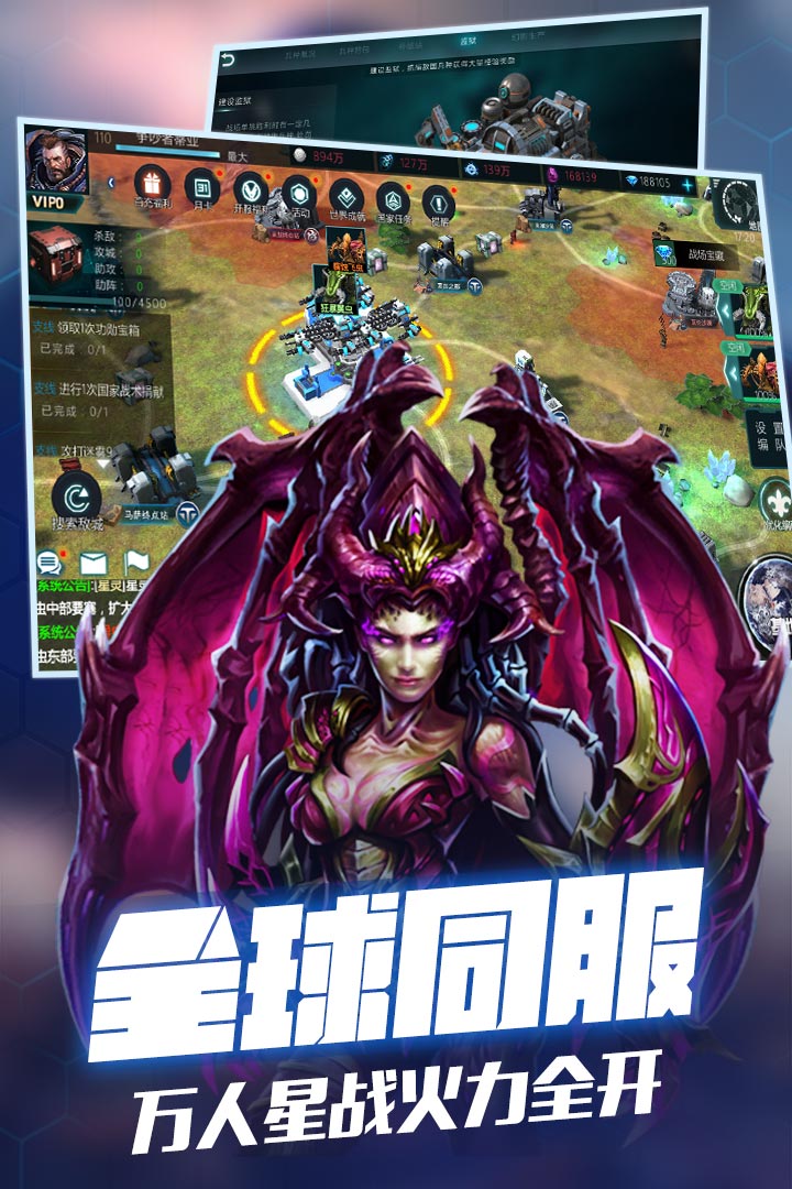 异星崛起最新版