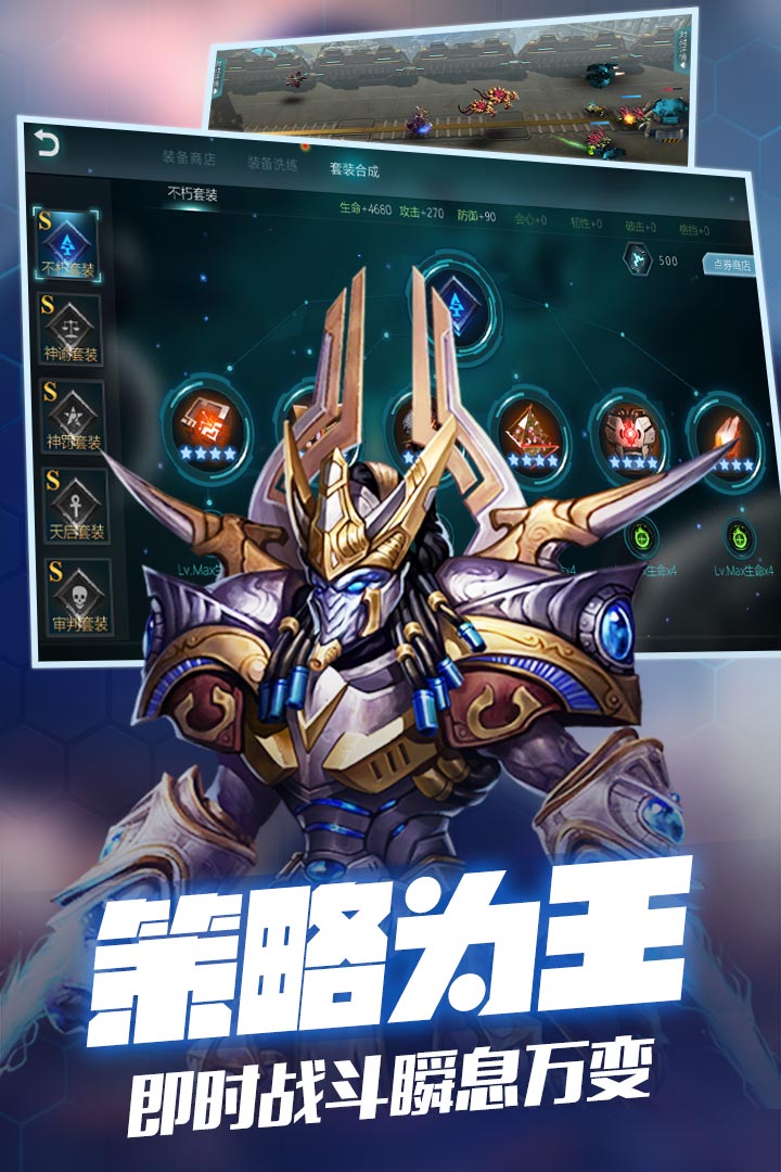 异星崛起最新版