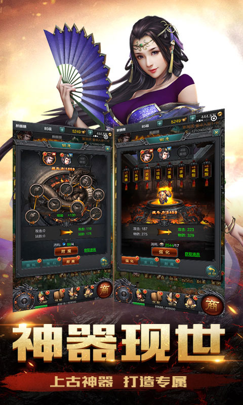 霸世群雄安卓版