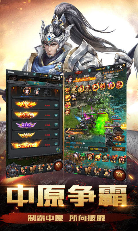 霸世群雄安卓版