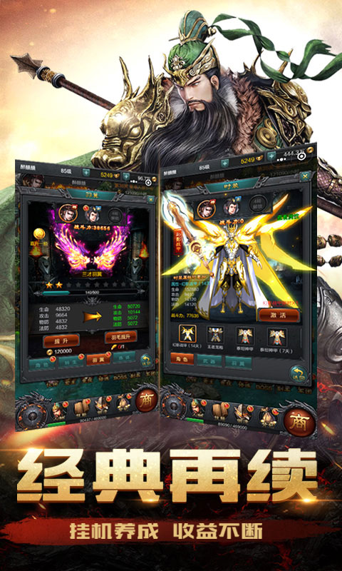 霸世群雄安卓版