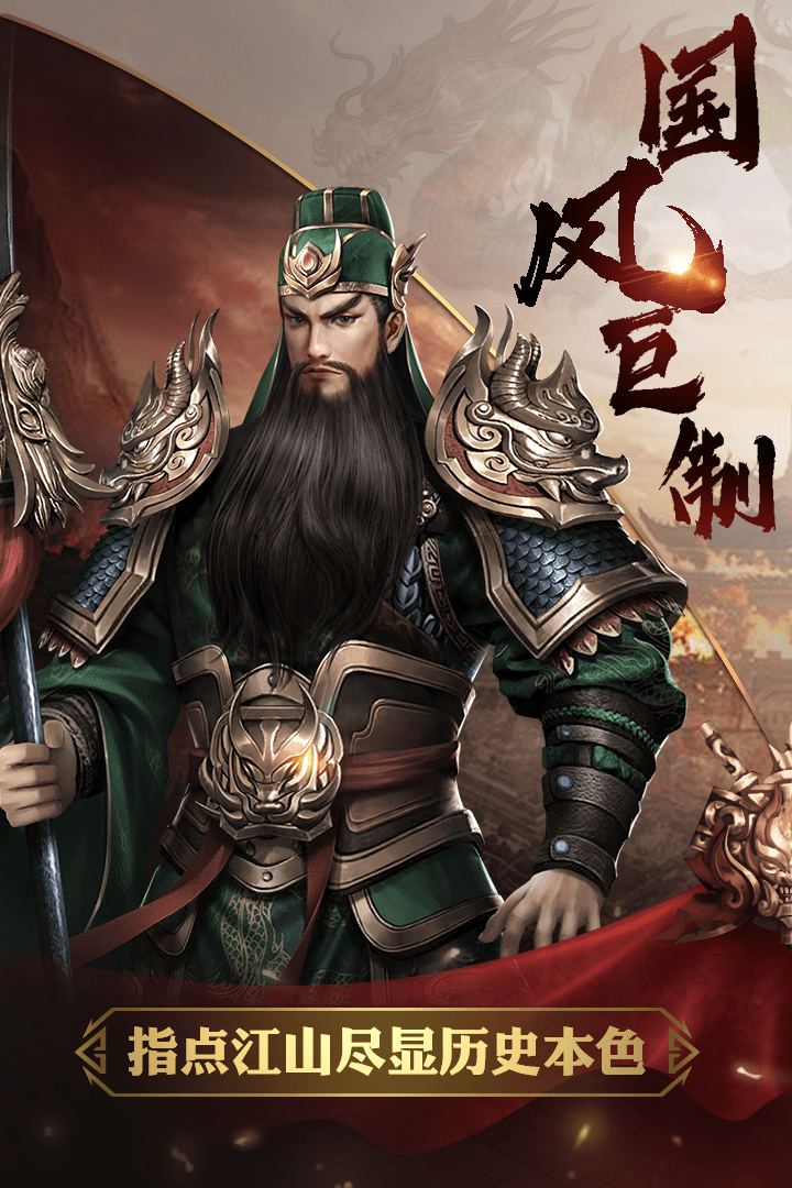 名将无双手游版bt破解版