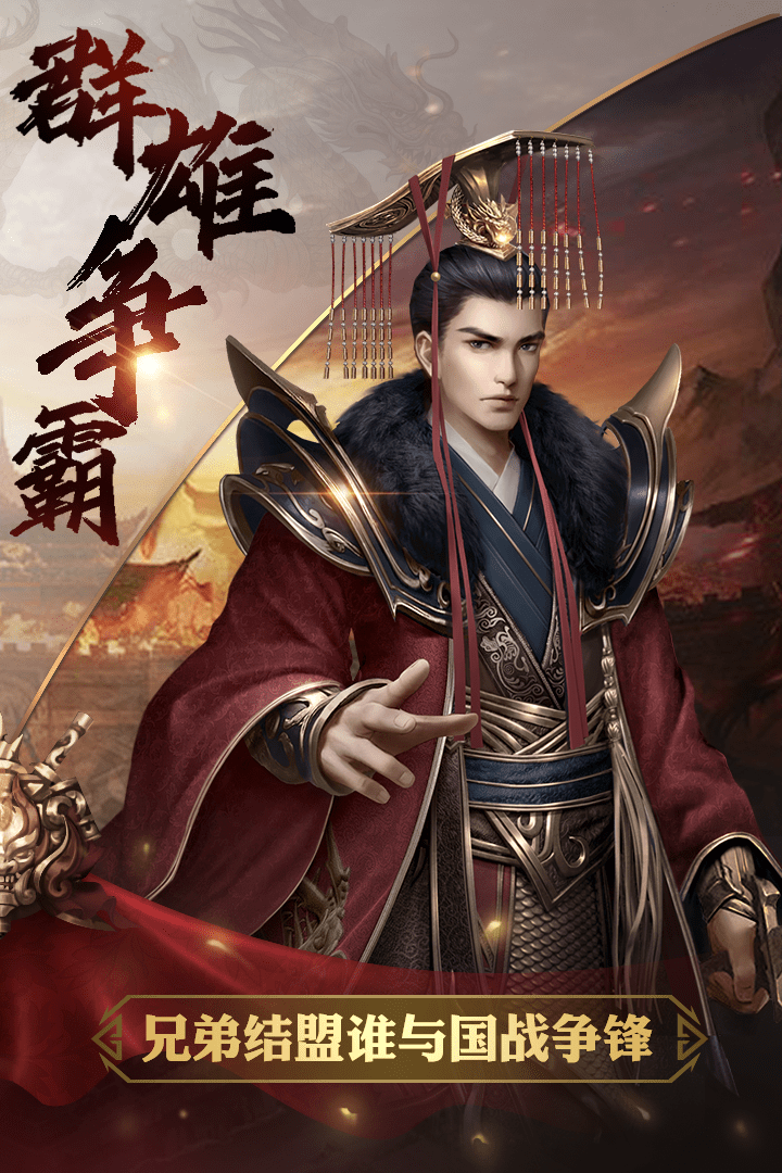 名将无双手游版bt破解版