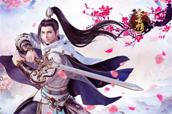 墨香情ios最新版