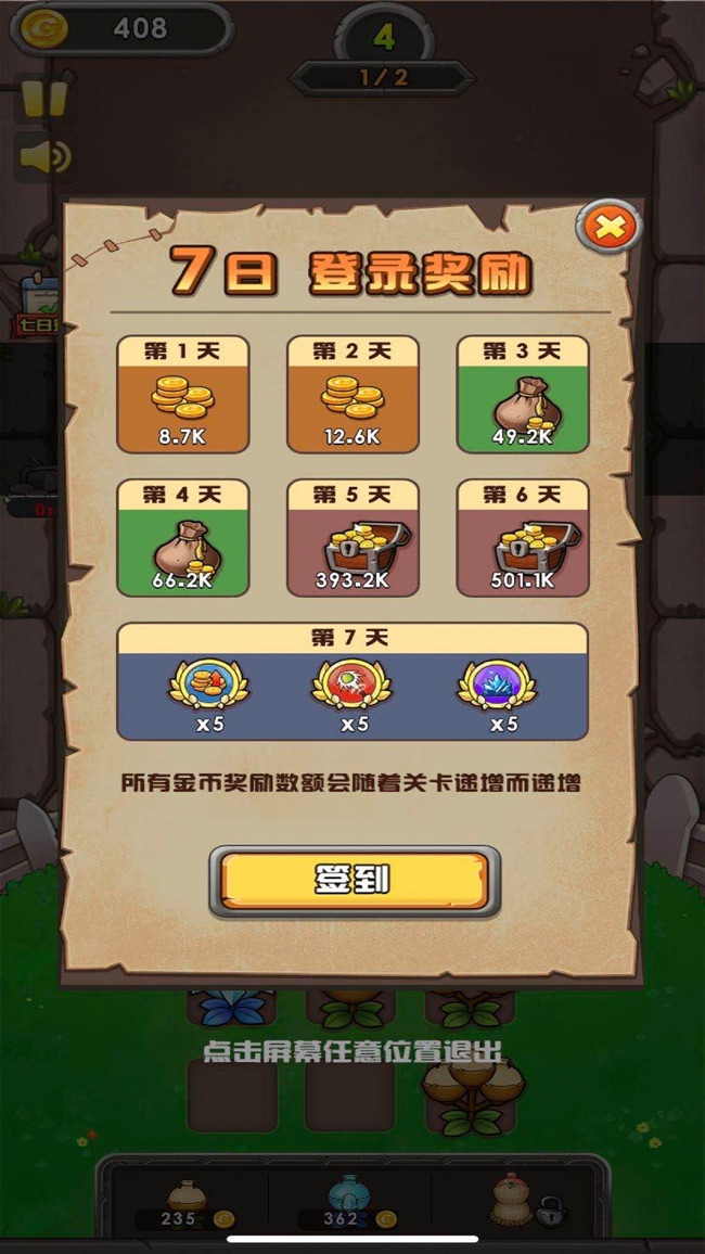 僵尸大挑战
