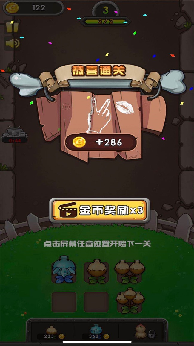 僵尸大挑战