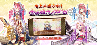 御城プロジェクト:RE