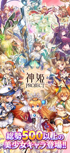 神姫PROJECT A