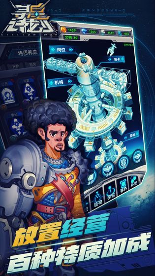 寻星计划
