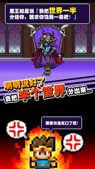 魔王「不小心说了分半个世界给你...」