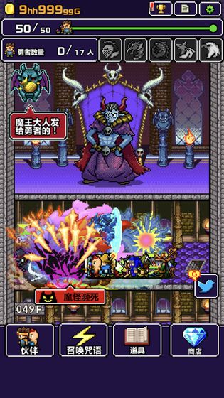 魔王「不小心说了分半个世界给你...」