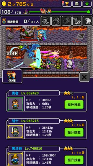 魔王「不小心说了分半个世界给你...」