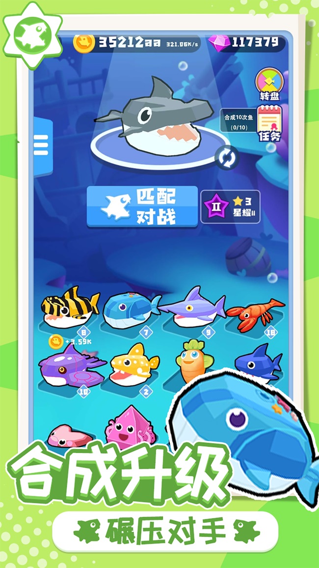 暴走鱼王