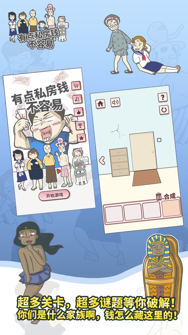 有点私房钱不容易手机版